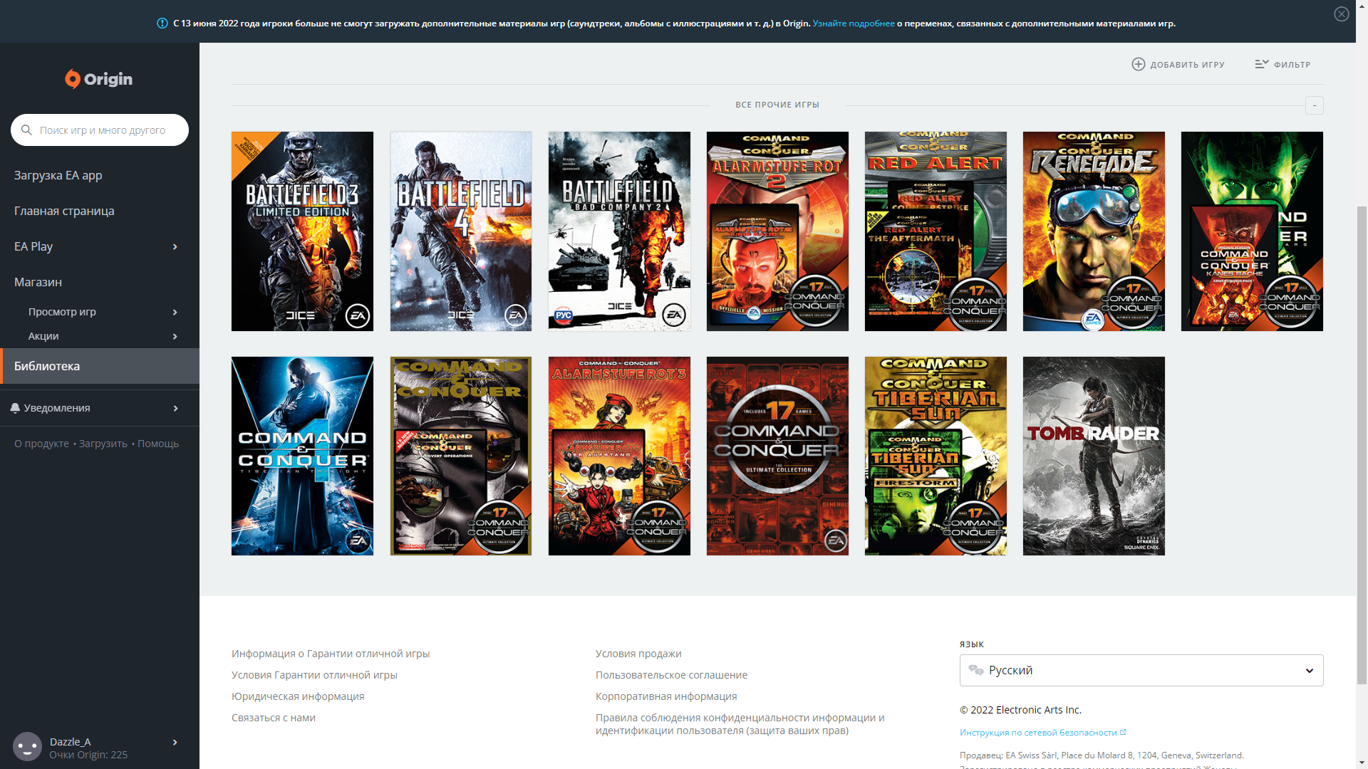 продажа аккаунта к игре Origin